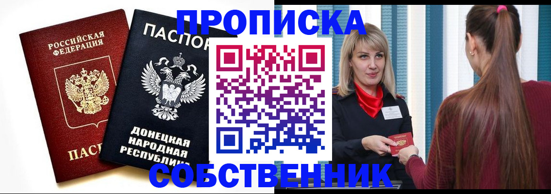прописка для школы в Архангельской области